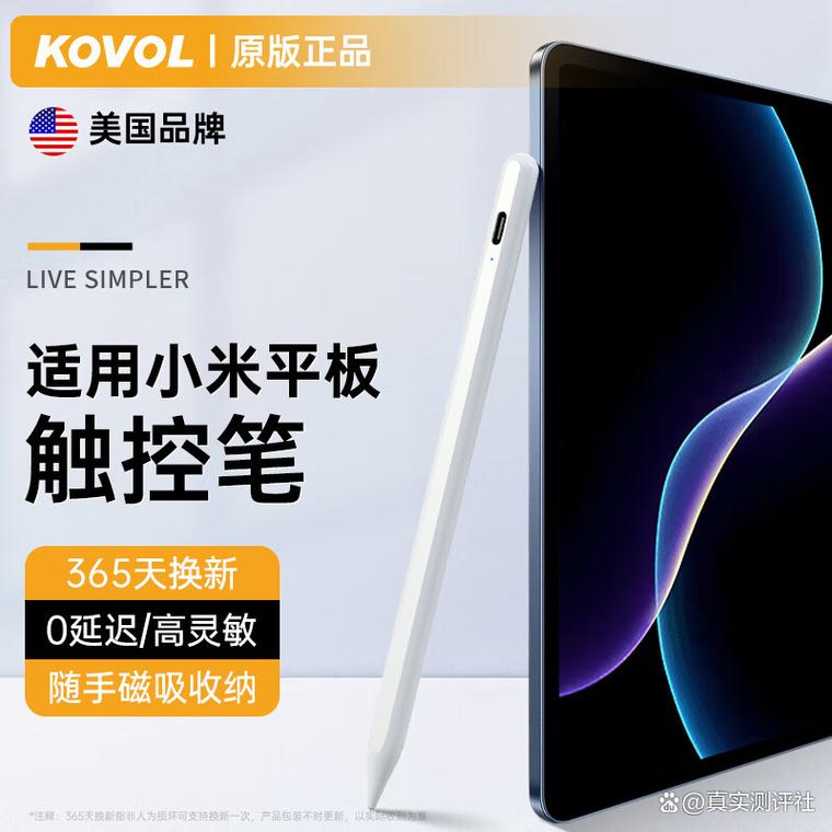 Kovol触控笔口碑全解析 从入门到进阶，如何选到最适合自己的那一支？